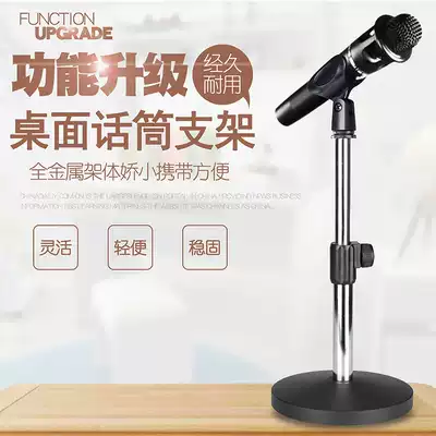 Pabido metal disc microphone desktop bracket weighted lifting wireless capacitor microphone desktop frame professional