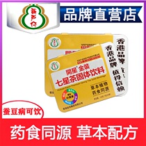 Hong Kong Gourd Paparazzi Golden Dress Pediatric Seven Stars Tea Clear Fire Treasure Harbour Version Clear Halal Baby Appetites Good No Fire 2 Boxed