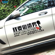 Creative car stickers broken heart car stickers Love personality funny decorative scratches block text car stickers