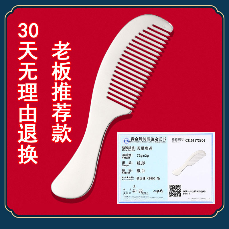 Silver Comb 999 Pure Silver Scraping Yunnan Snowflake Silver Scenic Spot The Same Solid Delivery Girlfriend Cooked Silver Comb-Taobao