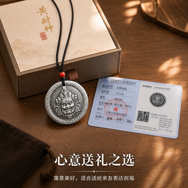 Pure Silver 999 Yellow God of Wealth Pendant Solid Vintage Couple Necklace Black God of Wealth Auspicious Word Keychain Pendant Qixi Festival Gift