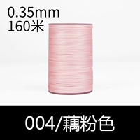 004/藕 розовый