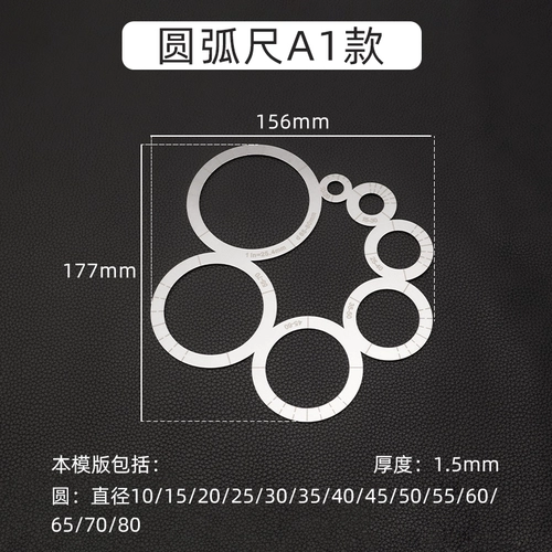 Изогнутый шаблон из нержавеющей стали с закругленными углами, «сделай сам»