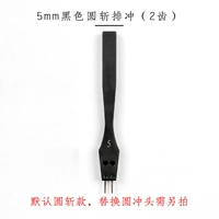 Сменный круглый измельчитель 5 мм, 2 зубца, с круглой головкой.