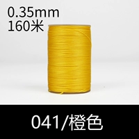 041/оранжевый