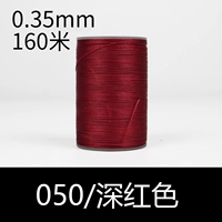 050/Темно -красный