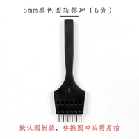 Сменный круглый измельчитель 5 мм, 6 зубьев, с круглой головкой.