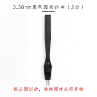 Сменный, 3.38mm