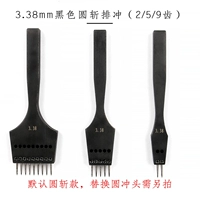 Сменный, 3.38mm