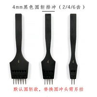 Сменная круглая отбивная 4мм [набор]