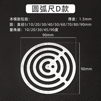 Дуговая линейка типа D