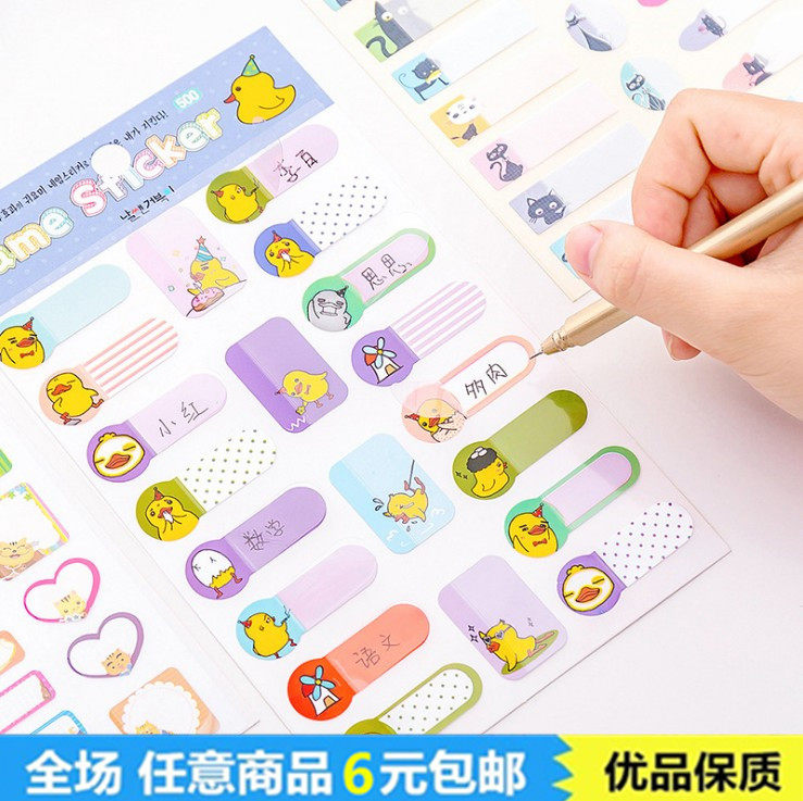 Korean Stationery Wholesale Kindergarten Cute Cartoon Elementary School Children Name Stickers Decorate N Sticker Waterproof