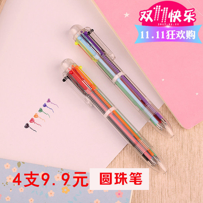 Film to send 1 Japan-ROK multicoloured ball pen personality colorful ballpoint pen to press atomic pen red ball pen 