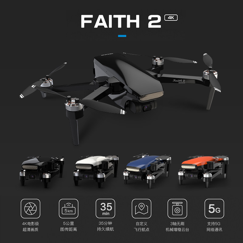 Changtianyou Cheng 2 generation drone 5000 meters 4K HD three-axis brushless gimbal GPS ultra-remote remote control aircraft