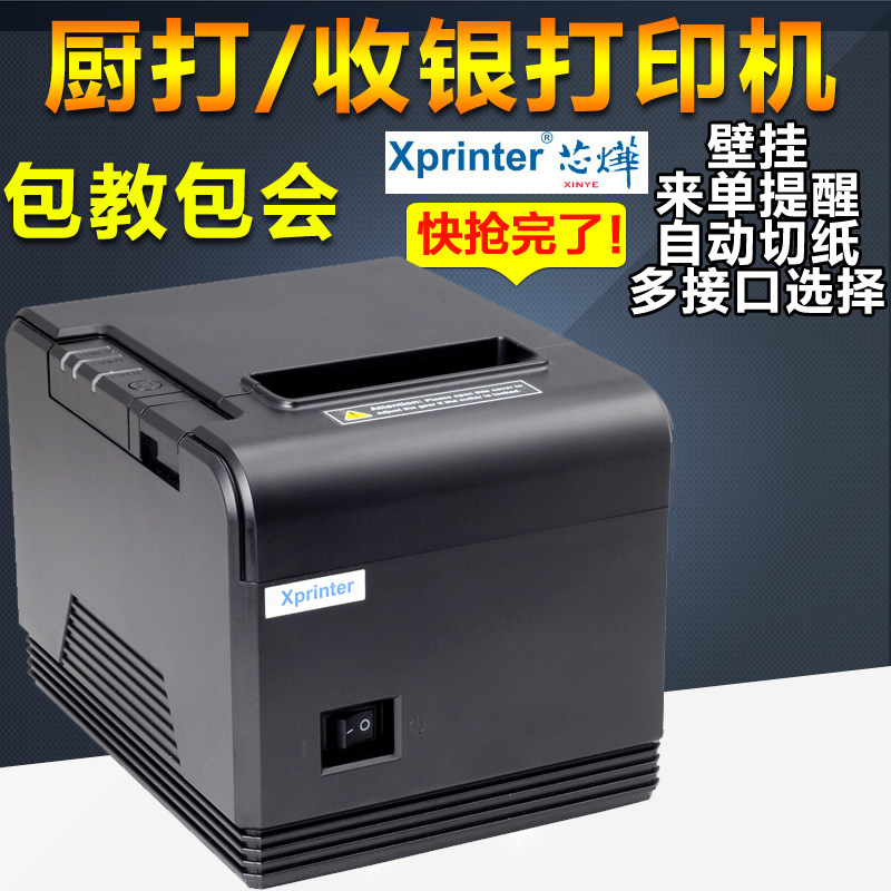 wireless kitchen printer