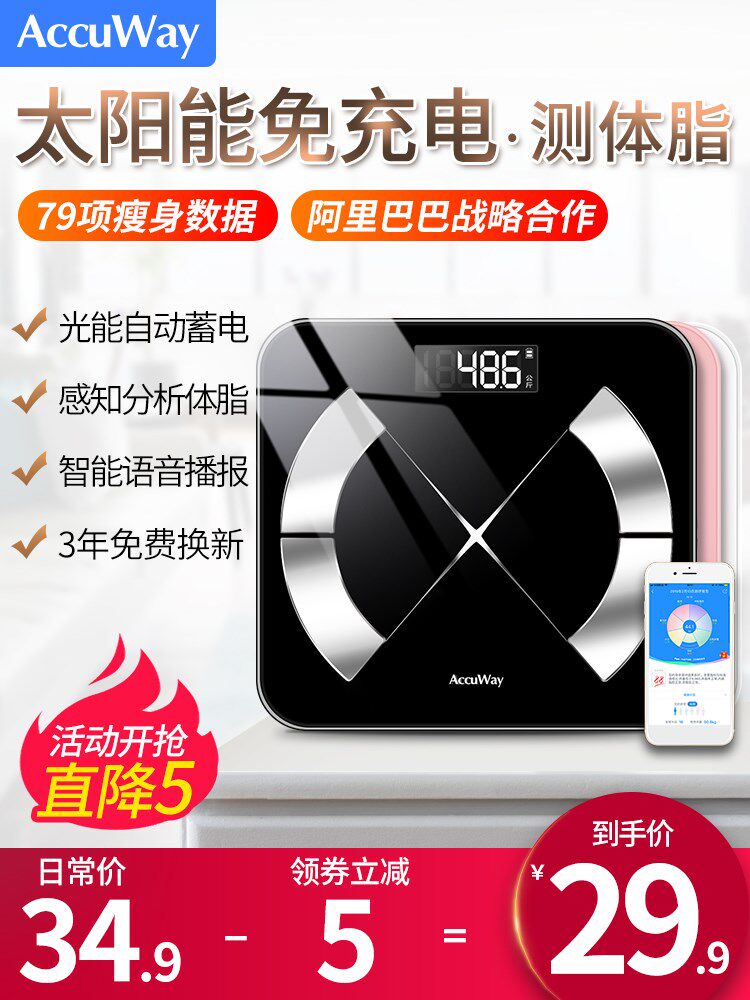 Love Con-only smart body fat says electronic body weighing in body charge precise female small weighing scale to measure fat