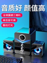 Nosey Sound Computer Sound Desktop Home Notebook Small Sound Box Wired Overweight Low Sound Cannon Horn Multimedia