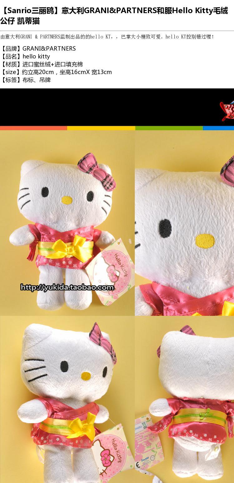 Búp bê đồ chơi chính hãng Sanrio Sanrio Hello Kitty Kimono Hello Kitty Plush đồ chơi cho bé dưới 1 tuổi
