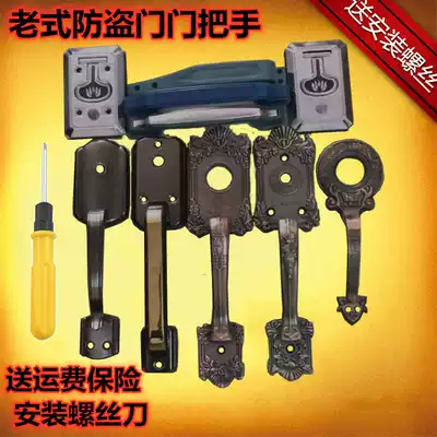 Old Panpan Meixin anti-theft door handle iron door wooden door handle outdoor metal zinc alloy handle