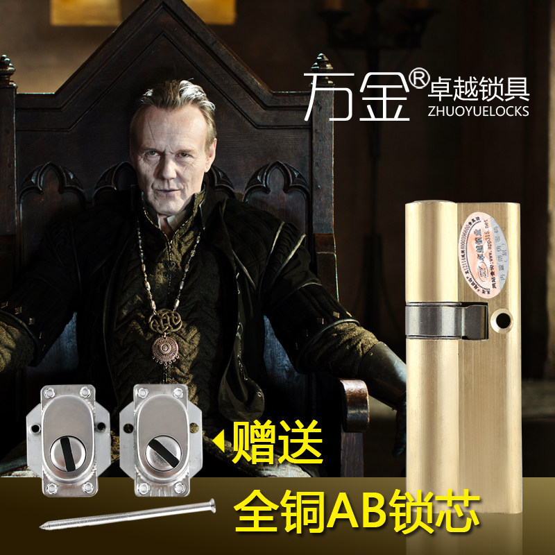 Wanjin pure copper anti-theft door lock core door household copper mechanical lock double-sided AB key universal type