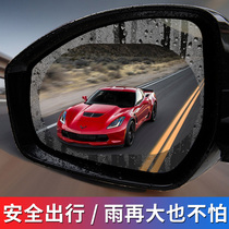 Car rearview mirror rainproof waterproof film Anti-fog anti-glare nano full film Universal high-definition mirror rainproof film