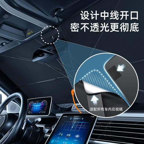 CC [1 секунда из солнат] Cadillac CT5/XT5/XT6 Автомобильный передний фронт -столовое окно солнцезащитное занавес солнцезащитное крем и тепловая изоляция