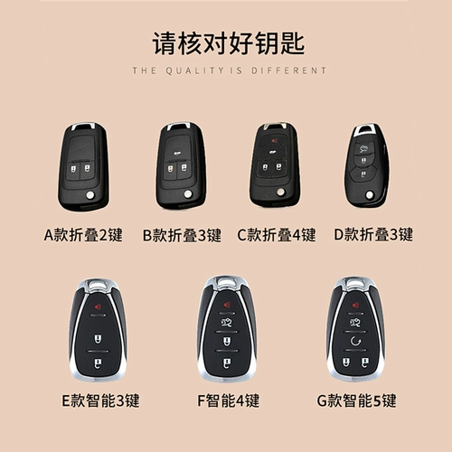 Chevrolet Mai Ruibao xl Coruscos Couziner Detector Car Key Case Coruze Chuangkukuka
