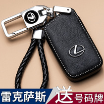 Suitable for Lexus key case leather es200 Lexus rx200t buckle es300h female nx200 270 sets