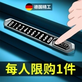 Перемещение номера телефона временный номер парковки