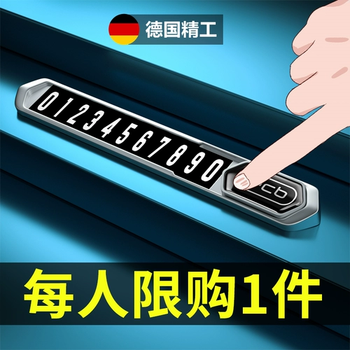 Перемещение номера телефона временный номер парковки