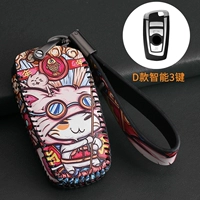 BMW D Style-Smart 4 Key (рыба с рыбой каждый год)