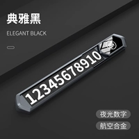 Buick [Athens Black] (отправьте шесть наборов чисел)