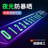 Перемещение номера телефона временный номер парковки