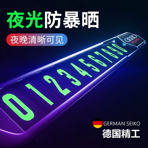 Перемещение номера телефона временный номер парковки