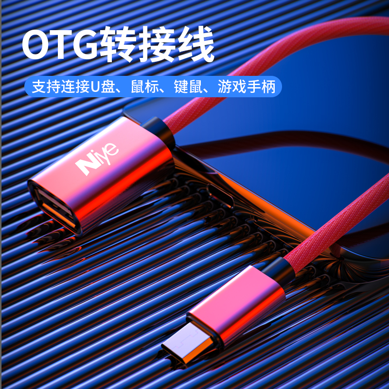 OTG adapter suitable for Xiaomi Huawei mobile phone cable Android micro USB to U disk USB flash drive keyboard mouse handle universal vivoX9 Samsung s7edge Rong
