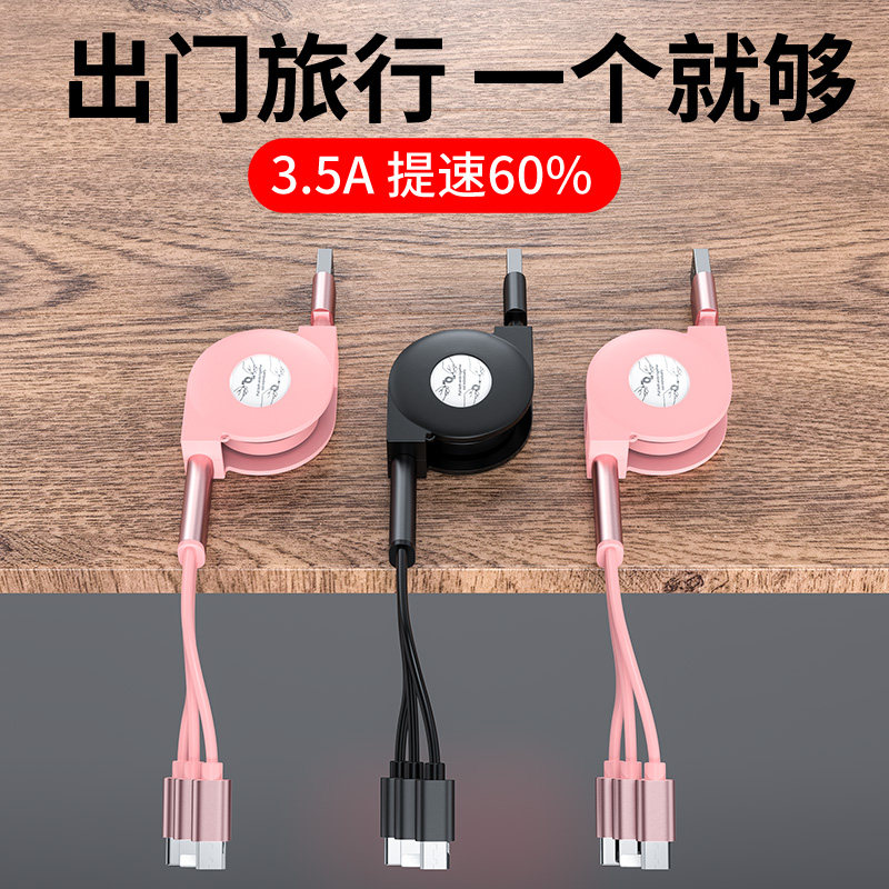 One-to-three data cable telescopic multi-purpose three-in-one charging cable mobile phone fast charging multi-head for Apple Android three-head universal car multi-function type-c 2-in-one 5a charging 7SP