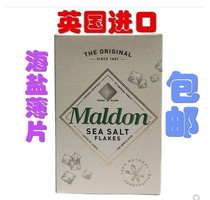 British imported Morton Maldon Marton Meaton Sea Salt Flakes Sea Salt Flakes 250g