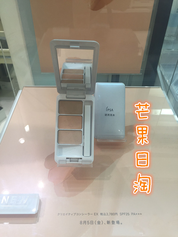 [Japan Mua hàng trực tiếp qua thư] Kem che khuyết điểm dưỡng ẩm làm trắng da ba màu IPSA Infusa 4.5g kem nền che khuyết điểm tốt