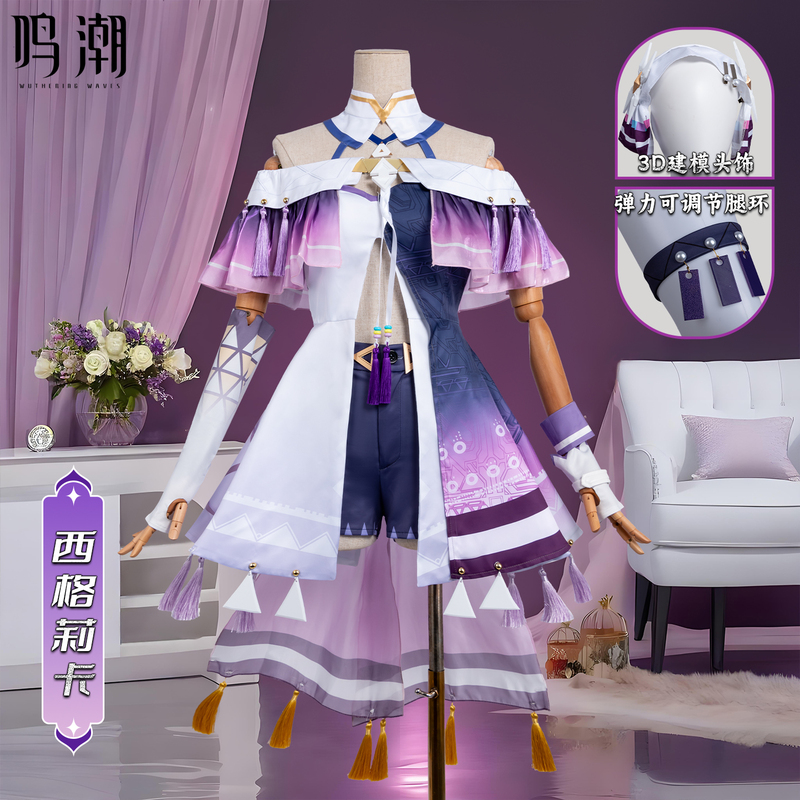 Mingchao Xigeliaka Cosplay Costume Two-Dimensional Anime Cosplay Women's Shawl Set