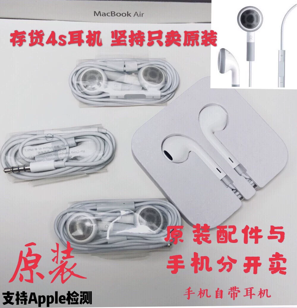 Apple, iPhone 4 *S, оригинальные наушники, iphone