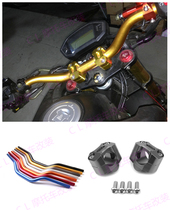 Motorcycle modified diameter handlebar MSX125 MSX125SF Wangjiang dolls M3 pressure head handle