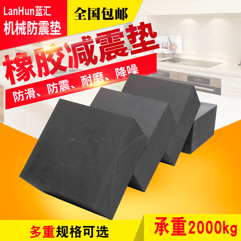 Rubber pad Shock absorber Shock pad Rubber block thickened industrial rubber sheet Buffer pad shockproof rubber thick plastic pad square