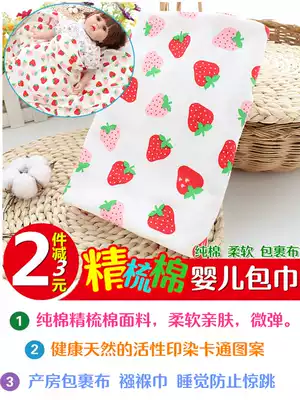 Newborn scarf cotton baby bag single wrap cloth delivery room bag Baby Swaddling spring summer thin newborn supplies