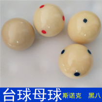 Billiard cue ball Black eight training ball head Crystal Snooker Sub Snooker American standard large white ball Blue eye ball