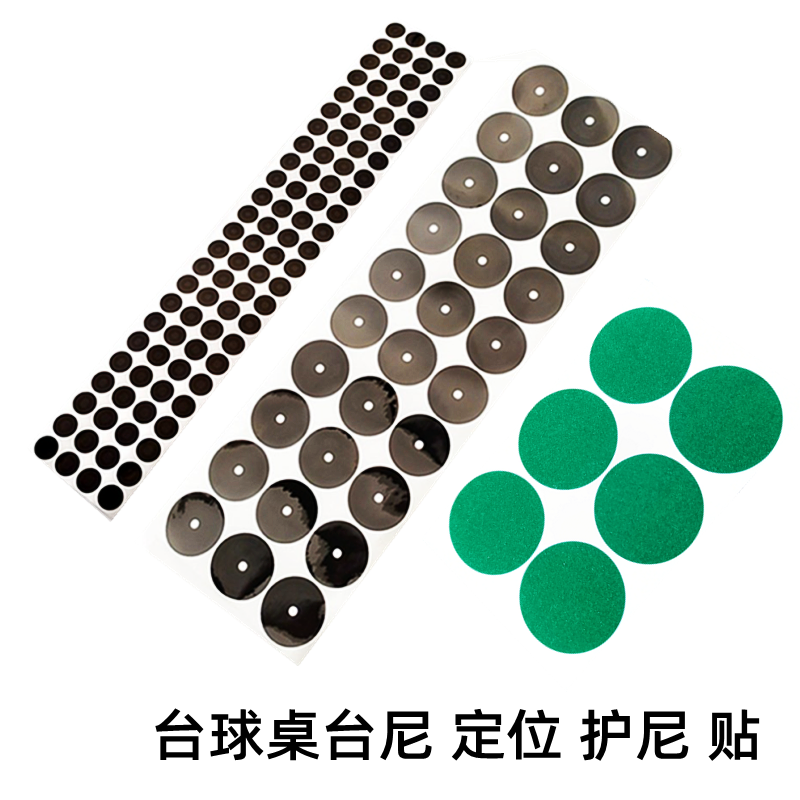Table tennis table cloth protective nibels with ball serve points stickup white ball positioning stickup green maintenance repair patch sticking round points stickup