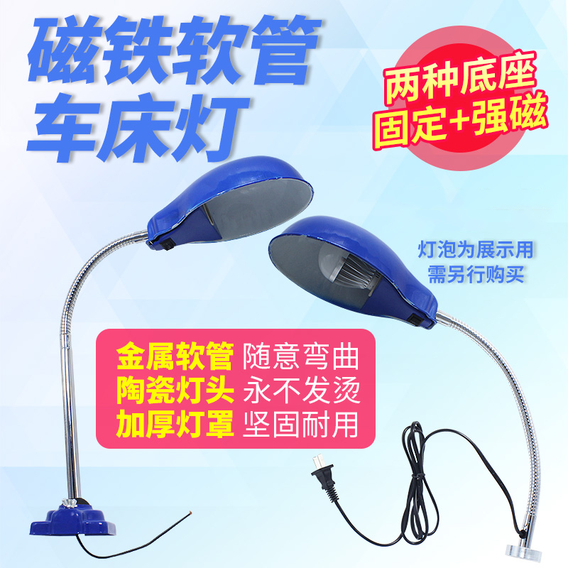 Magnet Hose Lathe Light Turning Machine Tool Work Light Hardware Machine Desk Light Strong Magnetic Machine Tool Light Sales