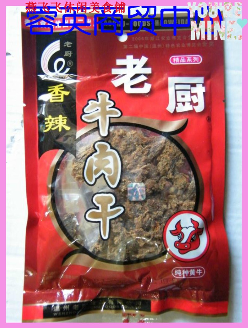 5 bags of 50g old chef spiced and spicy satay beef jerky