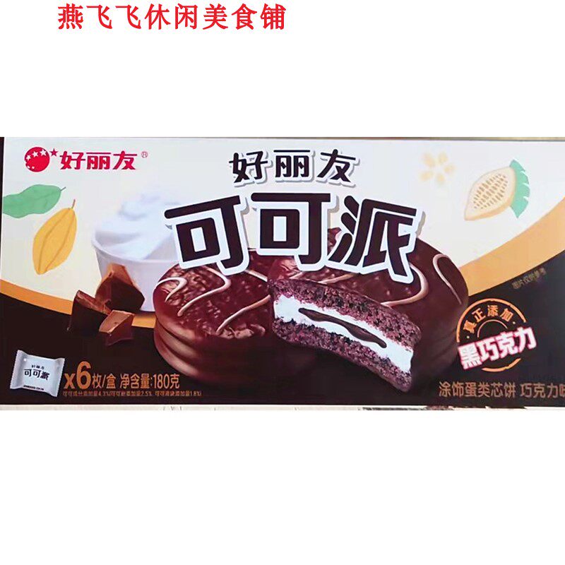 180g Orion Coco Pie 6 Snacks