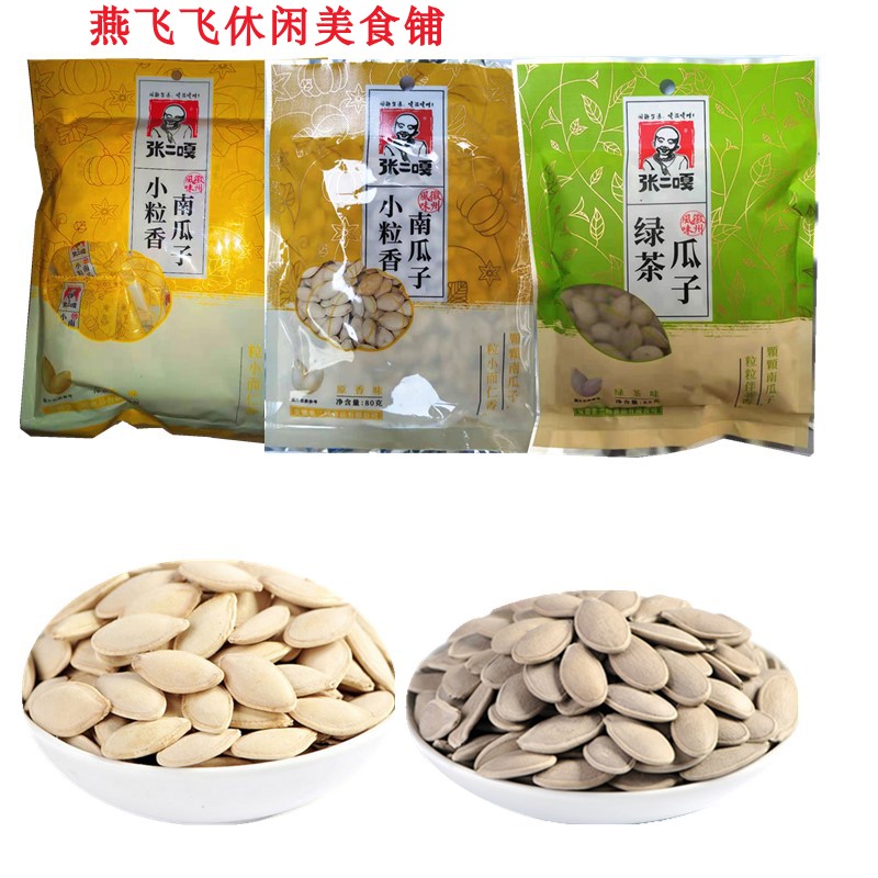 **** GIFT 80g Zhang Erga small grain South melon seed original flavor green tea melon tea melon seeds