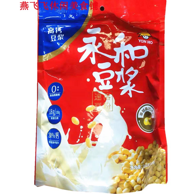 350g Yong And Instant Soy Milk Powder High Calcium Type Casual Snack 5 bags above all